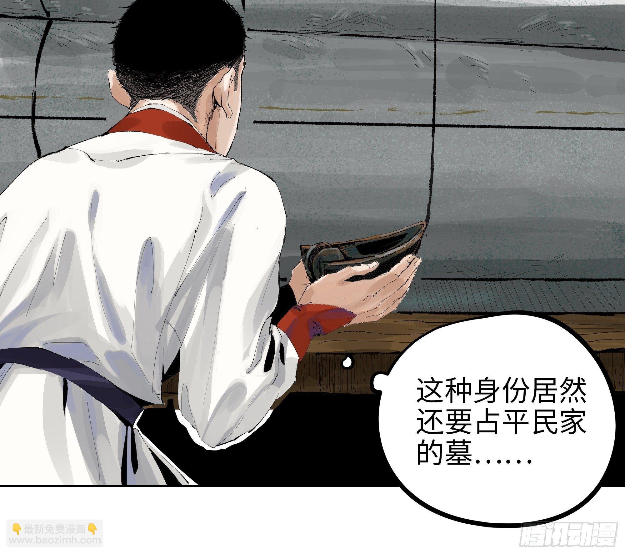 008晋安的命格