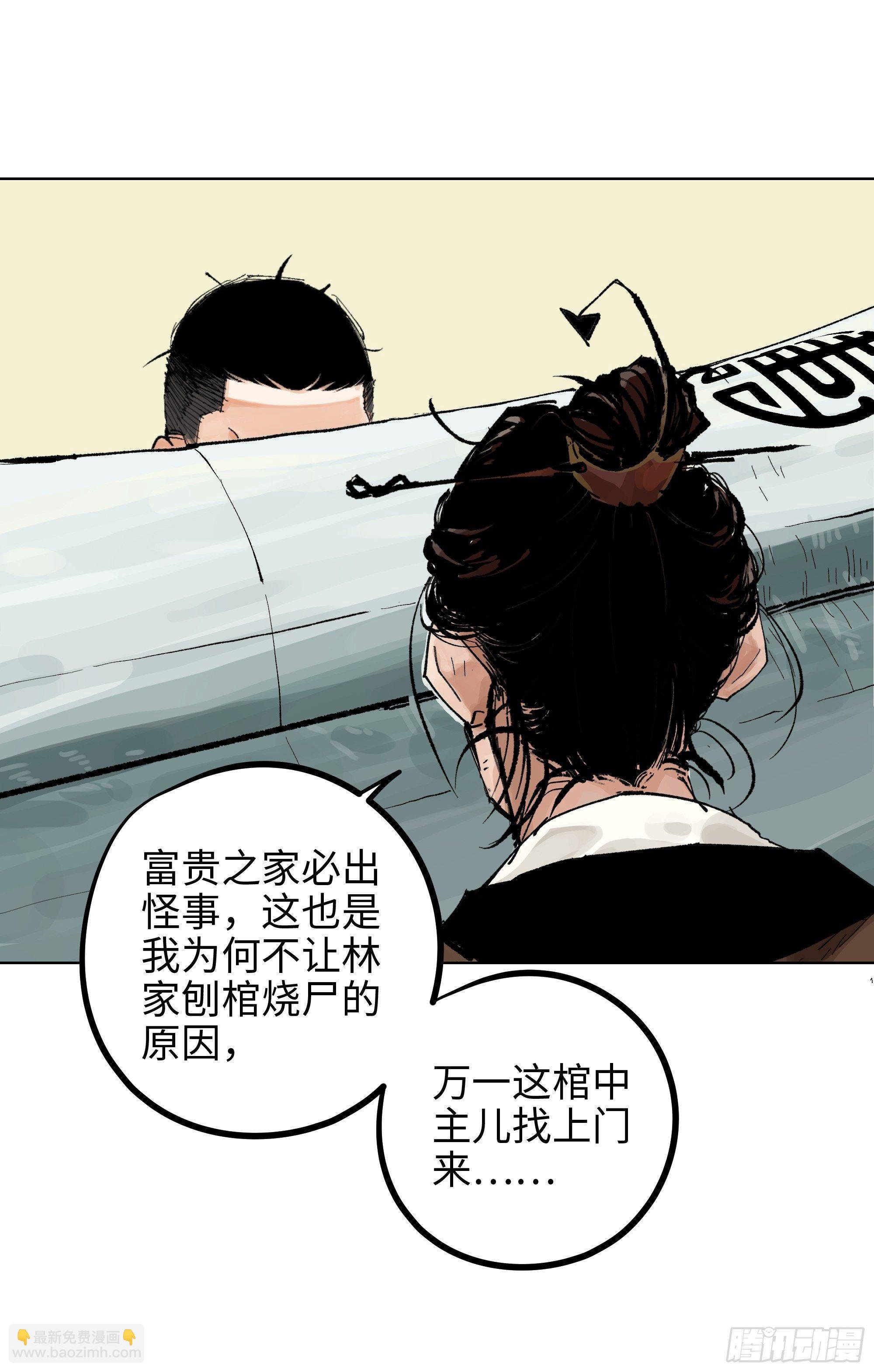 008晋安的命格