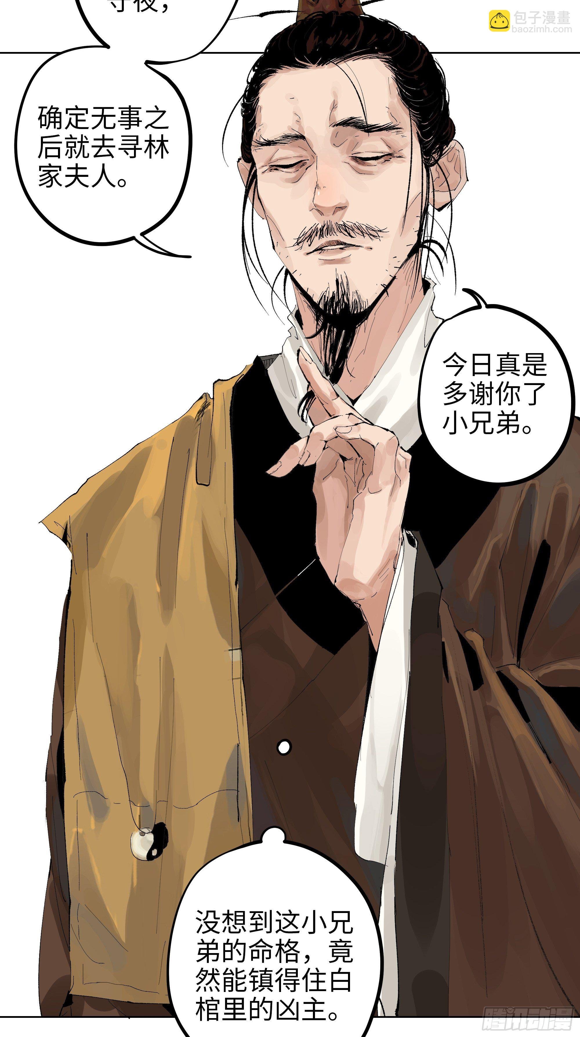 008晋安的命格