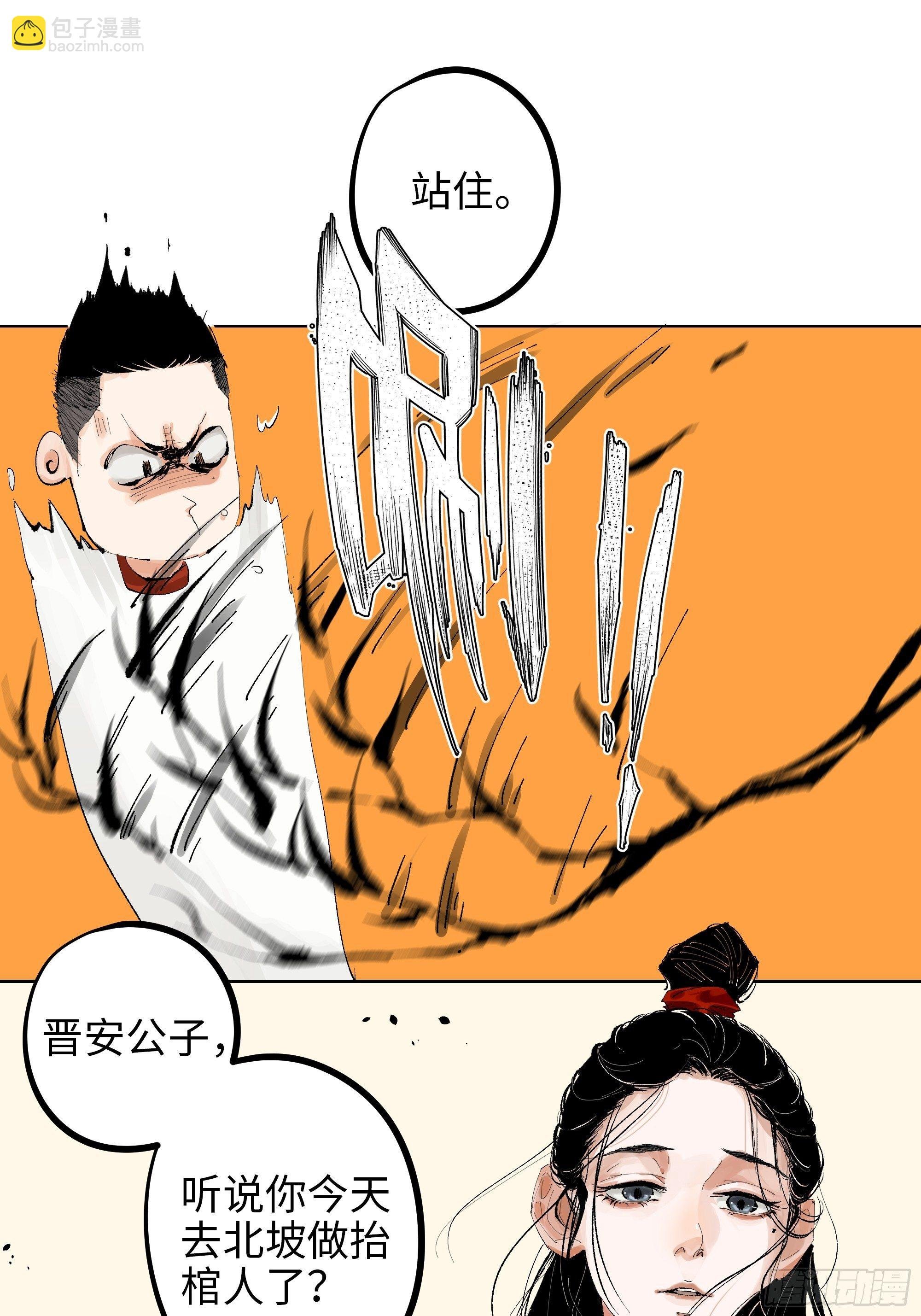 008晋安的命格