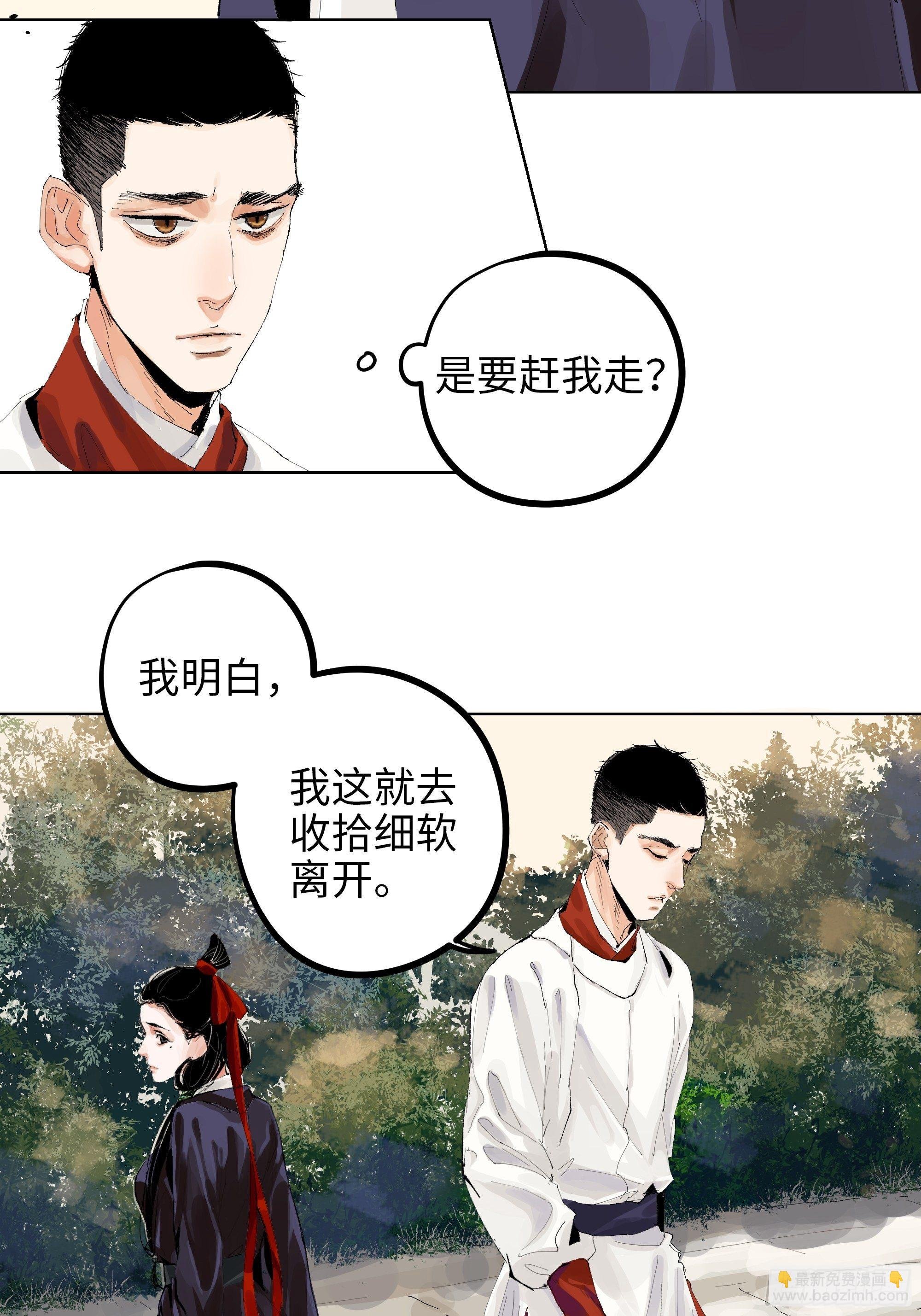 008晋安的命格