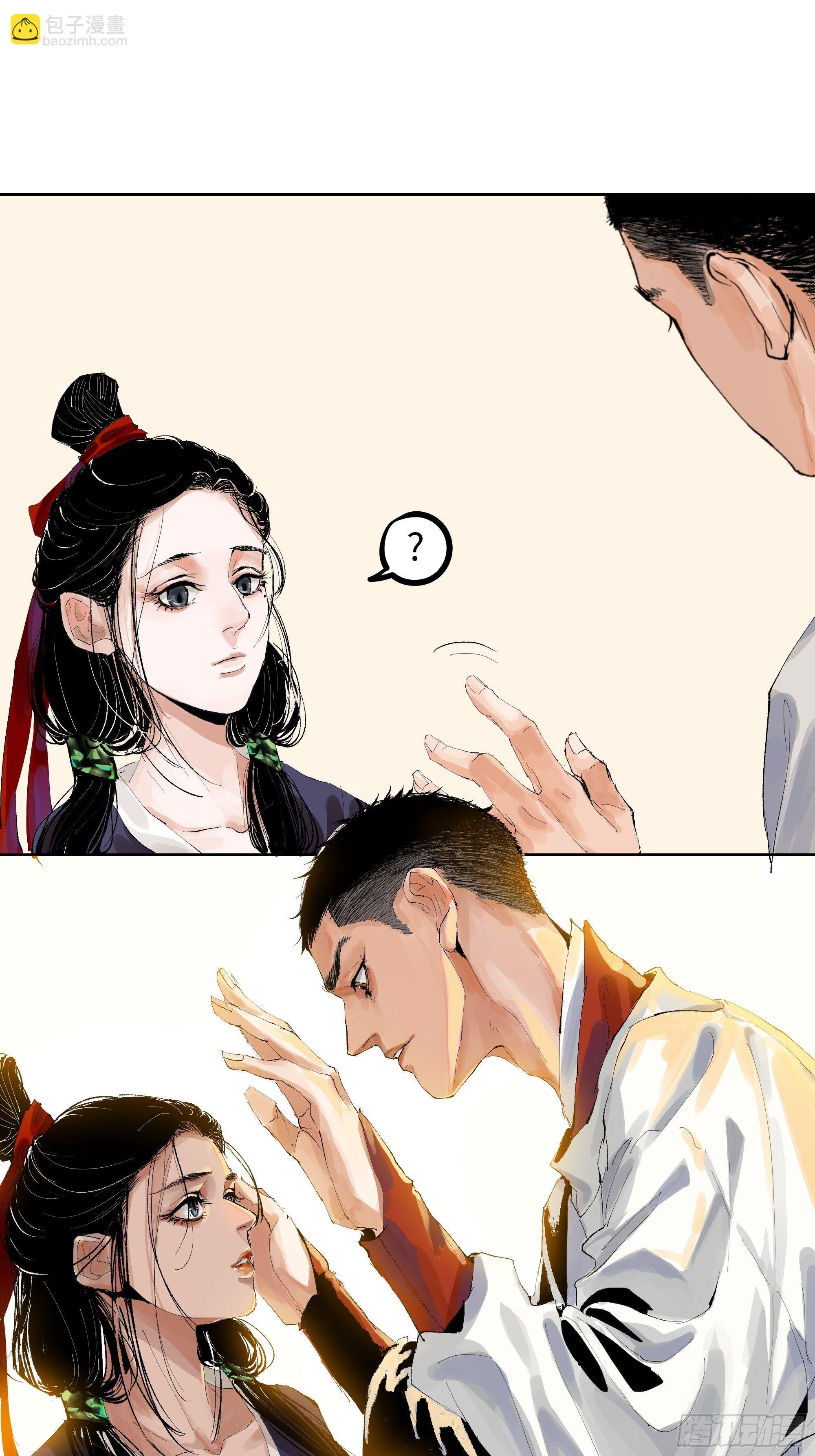 008晋安的命格