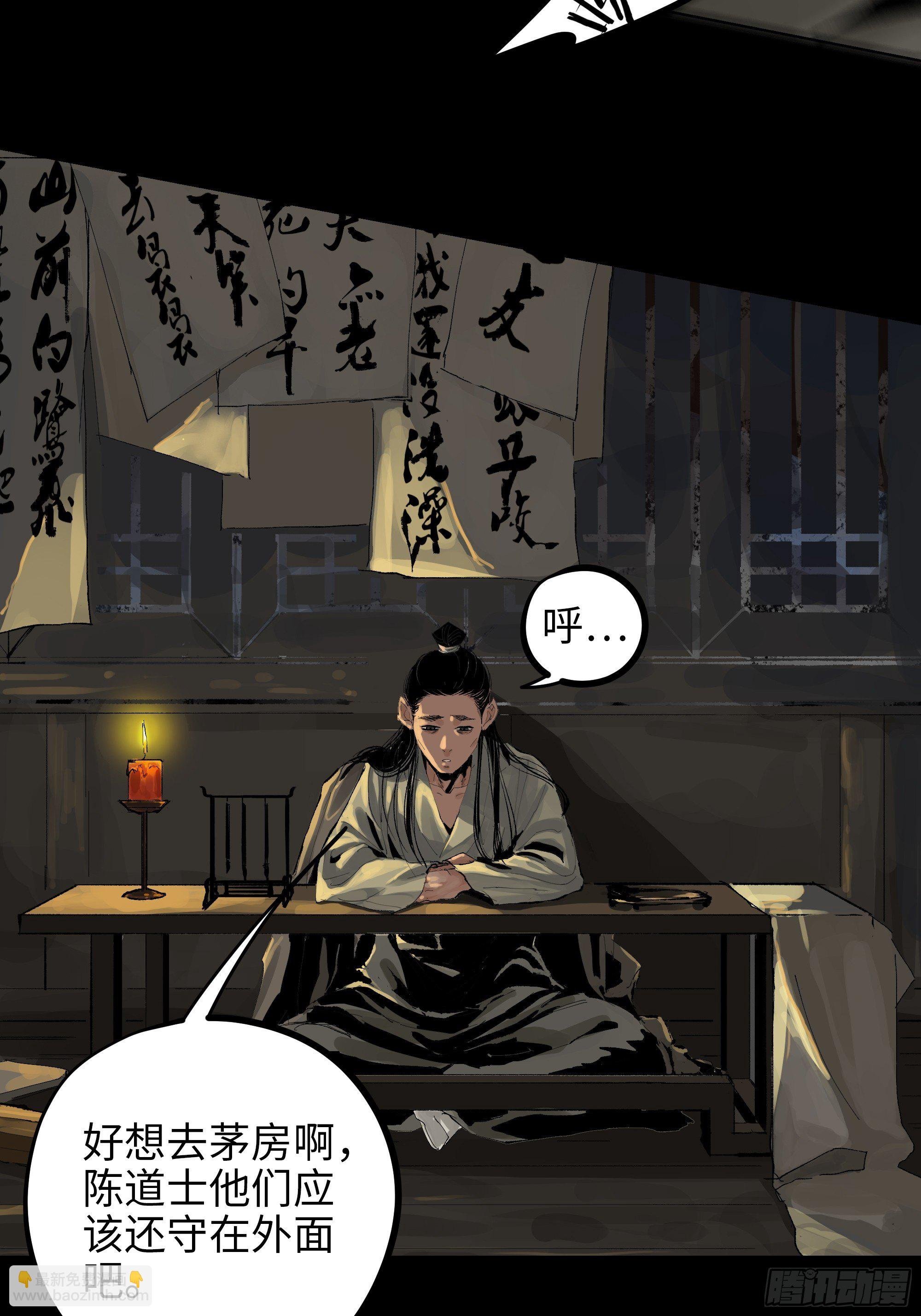 008晋安的命格