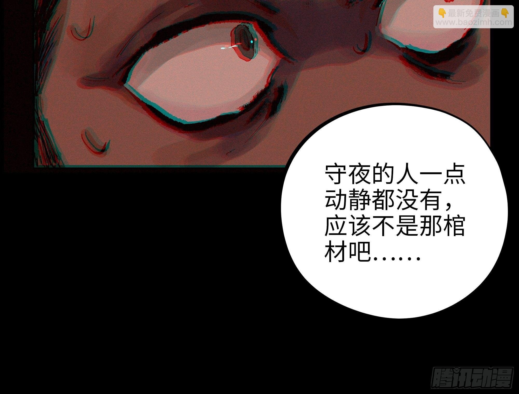 008晋安的命格