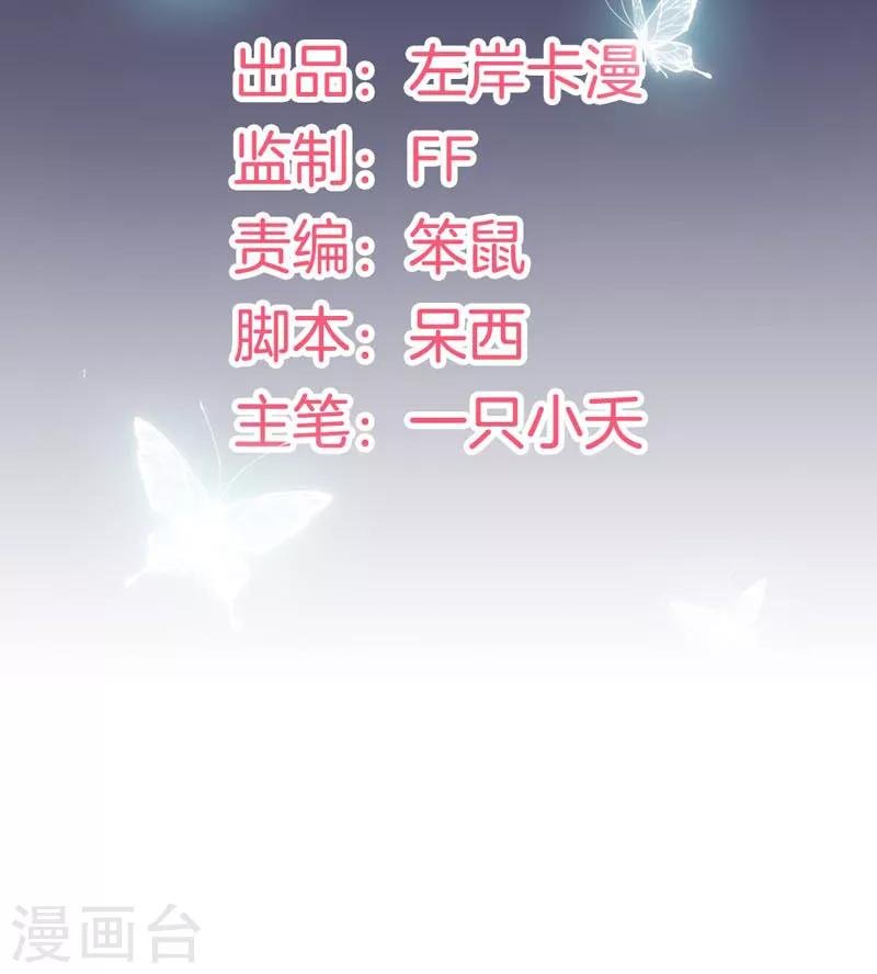 第8话 不是约会