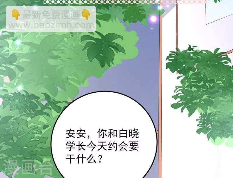 第8话 不是约会