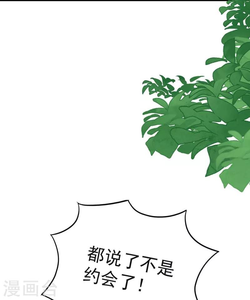 第8话 不是约会