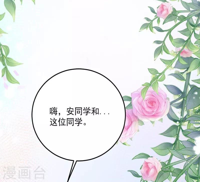 第8话 不是约会