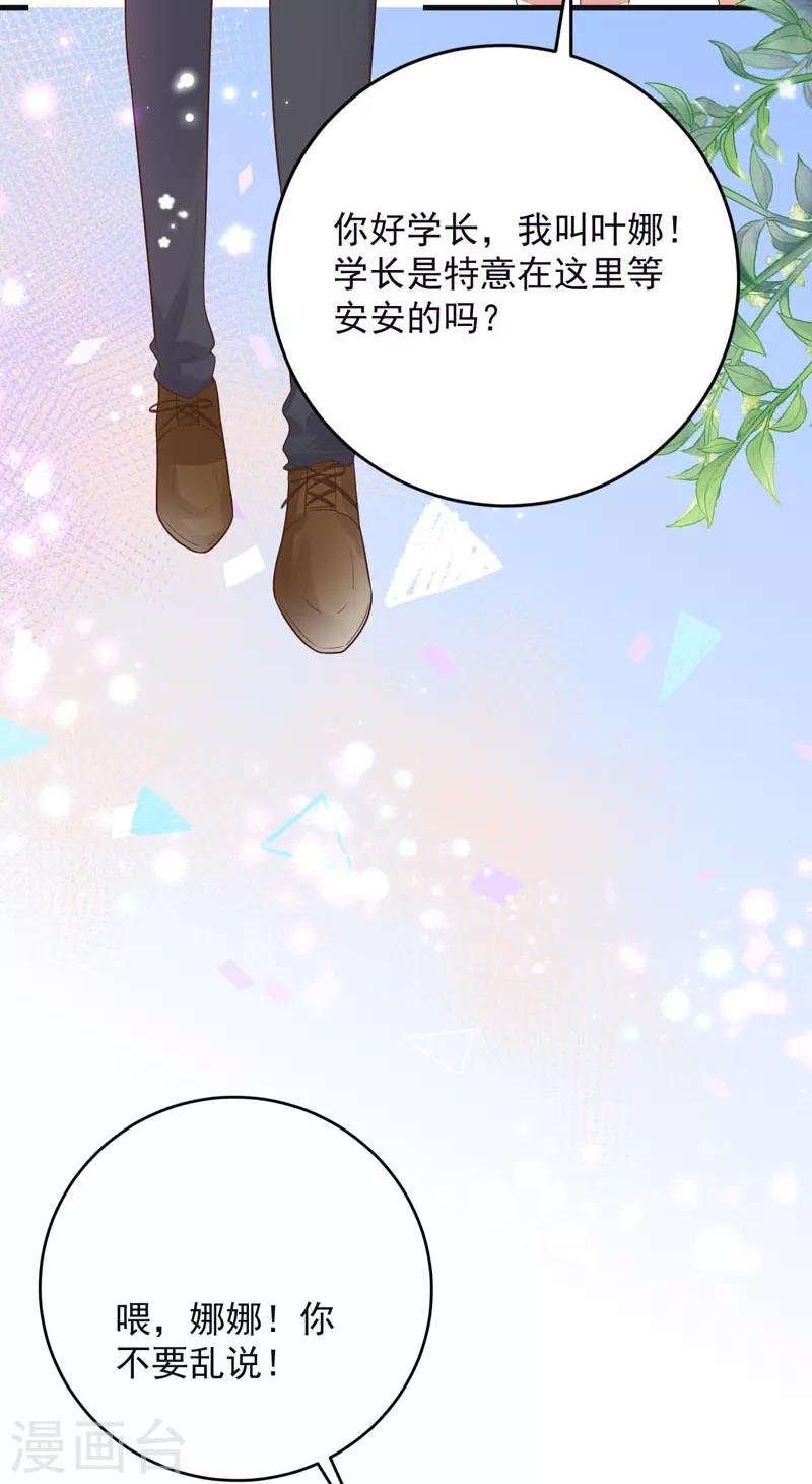 第8话 不是约会