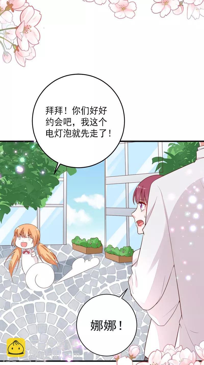 第8话 不是约会