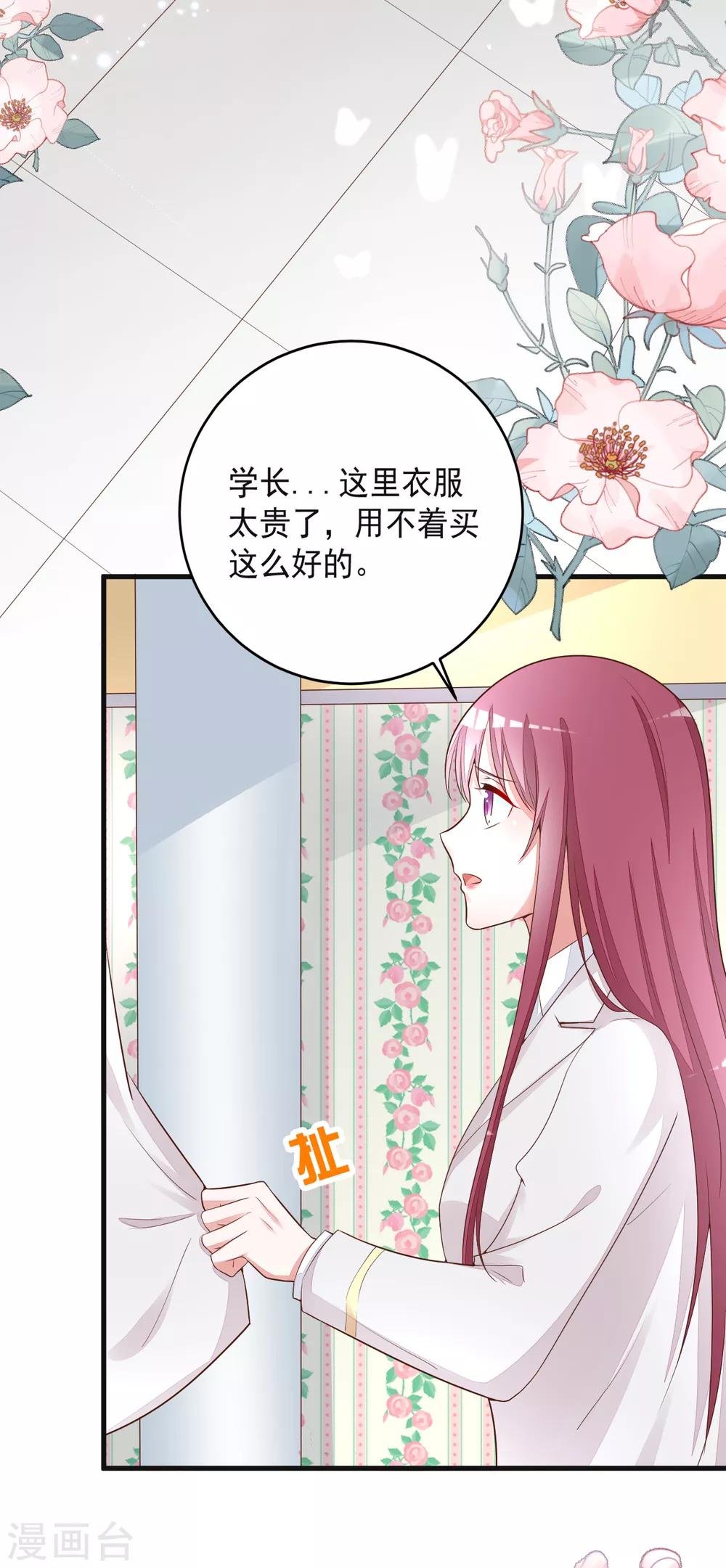 第9话 天呐，这么贵