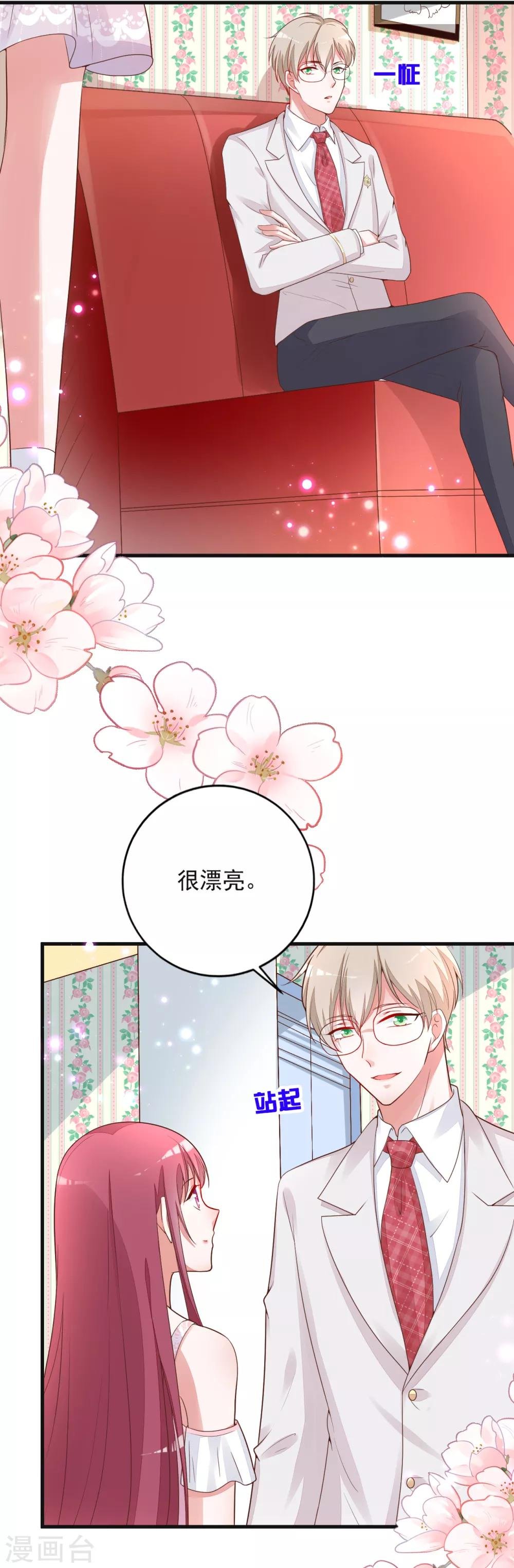第9话 天呐，这么贵