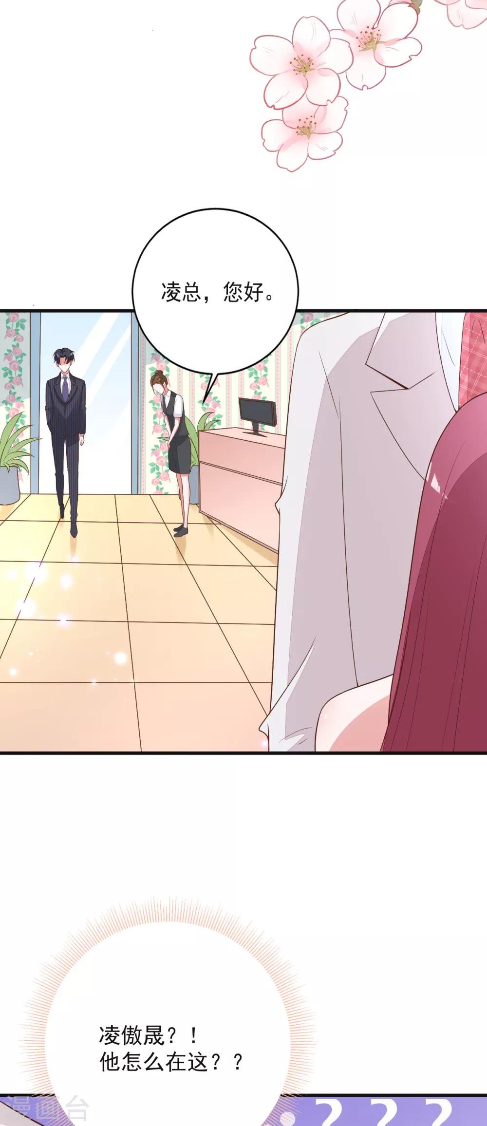 第9话 天呐，这么贵