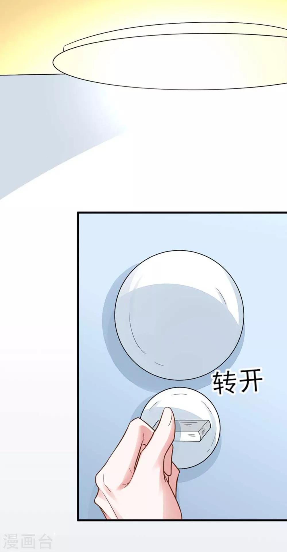 第10话 要来我的公司吗
