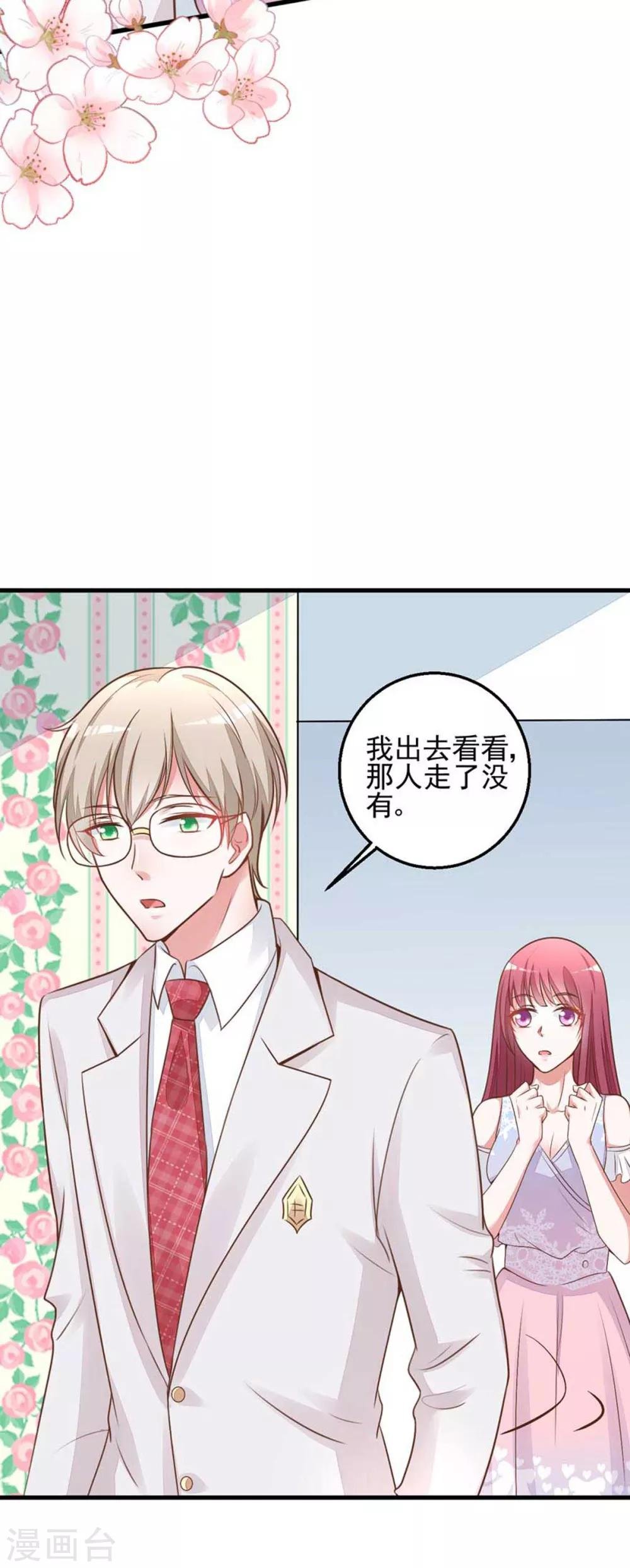 第10话 要来我的公司吗
