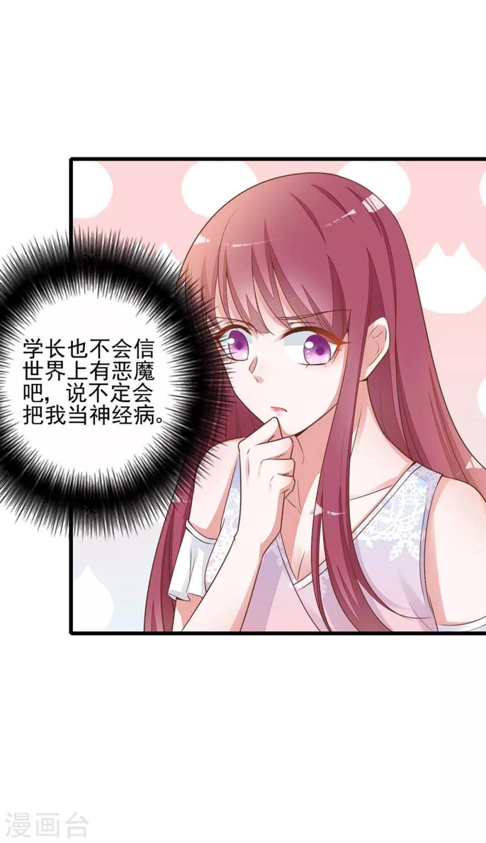 第10话 要来我的公司吗