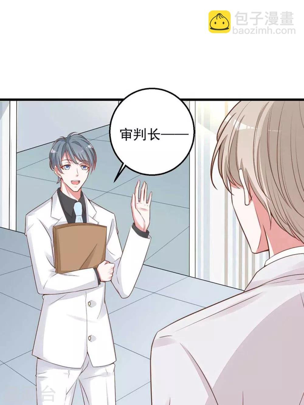 第10话 要来我的公司吗