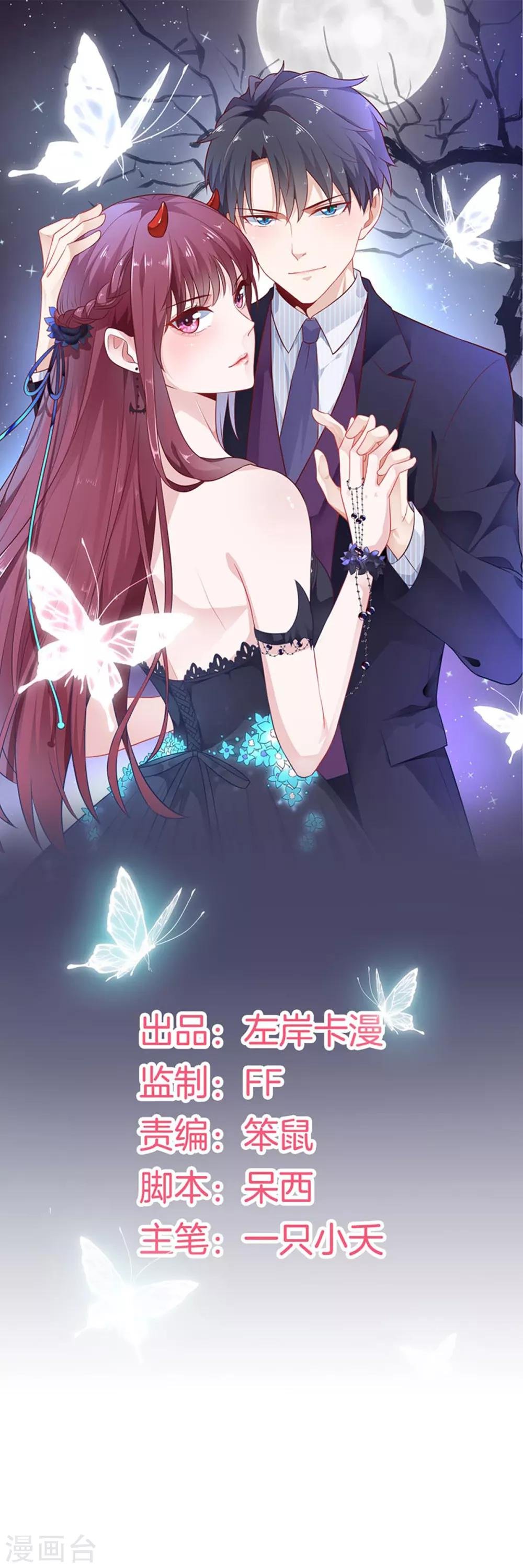 第11话 电梯巧遇