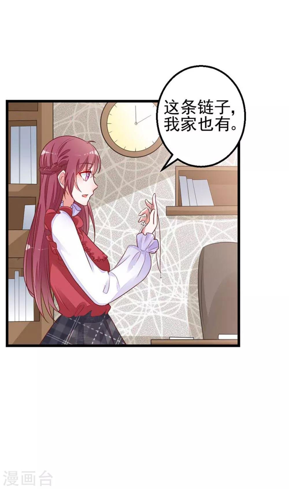 第11话 电梯巧遇