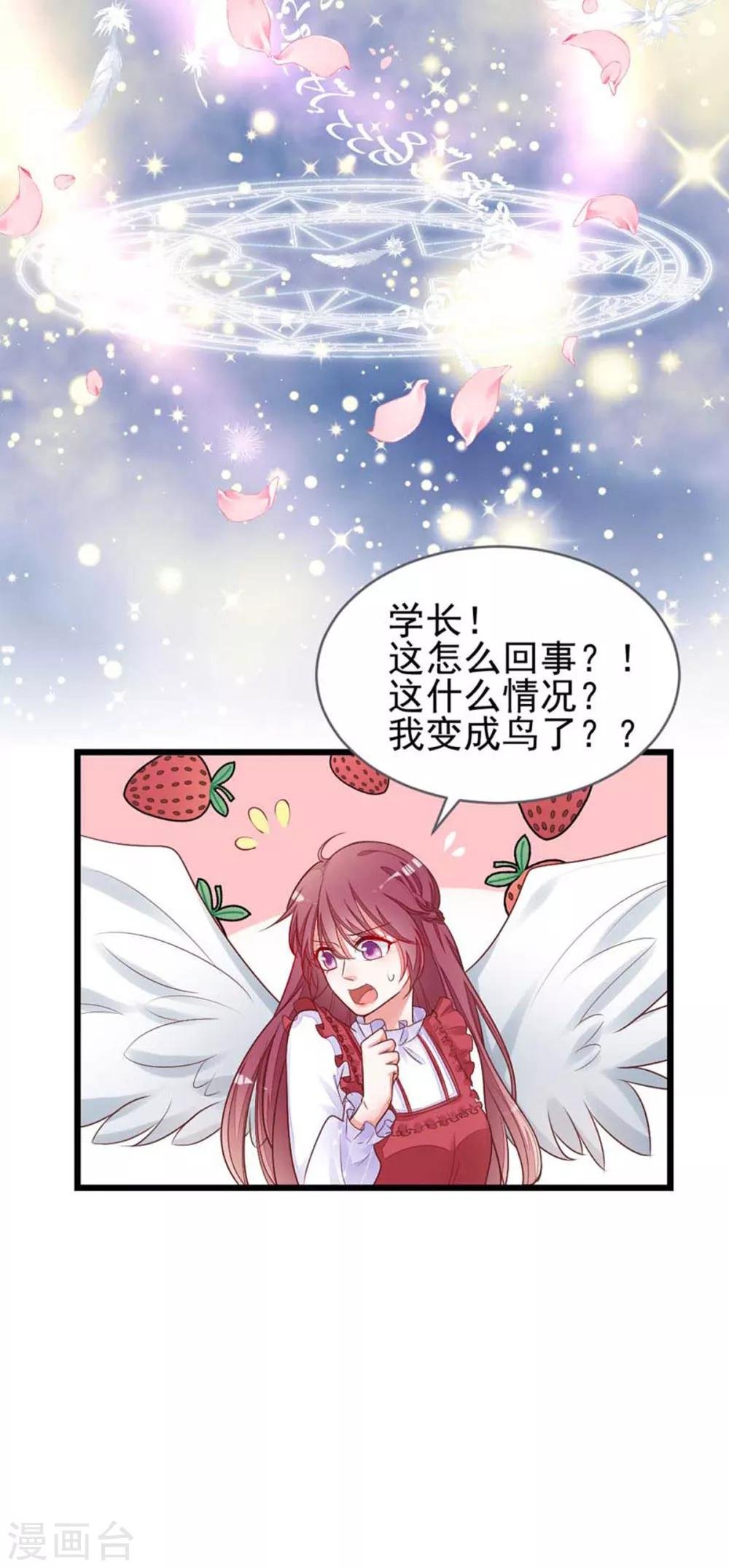 第11话 电梯巧遇
