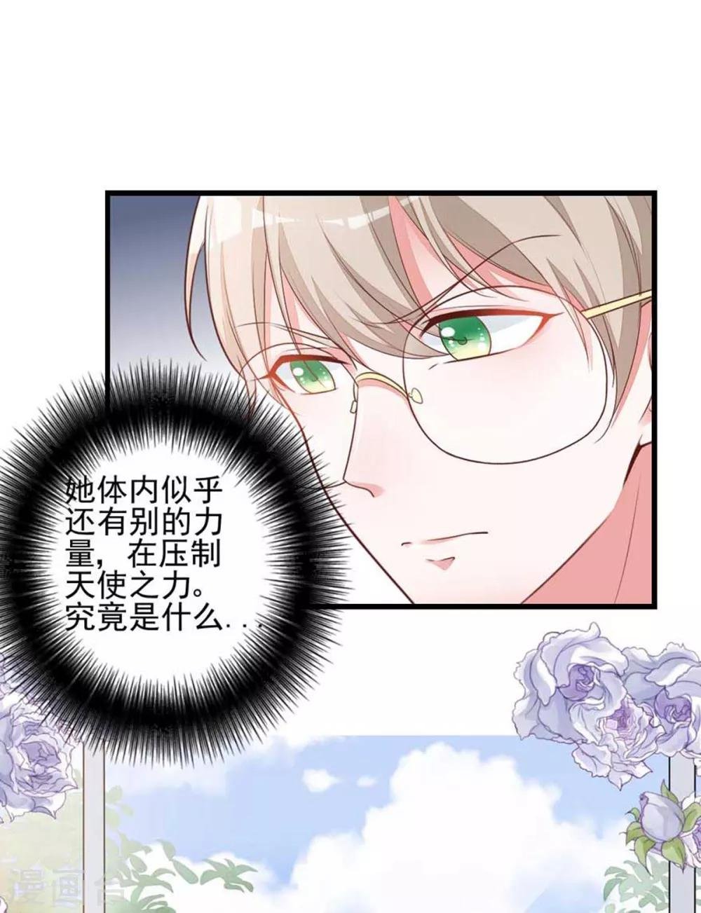 第11话 电梯巧遇