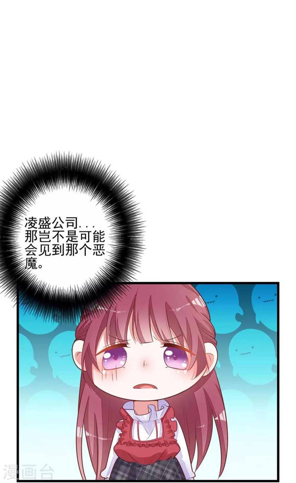第11话 电梯巧遇
