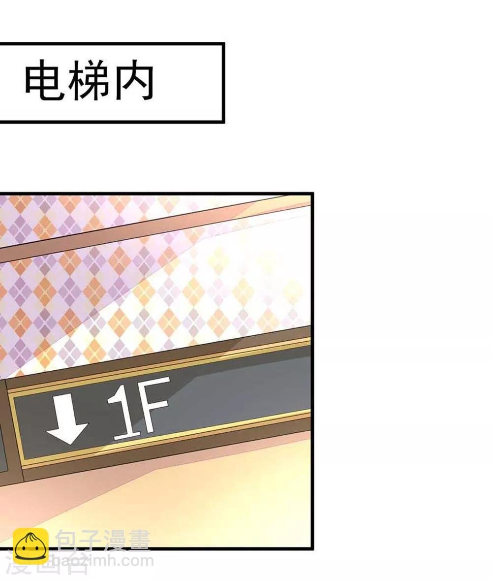 第11话 电梯巧遇