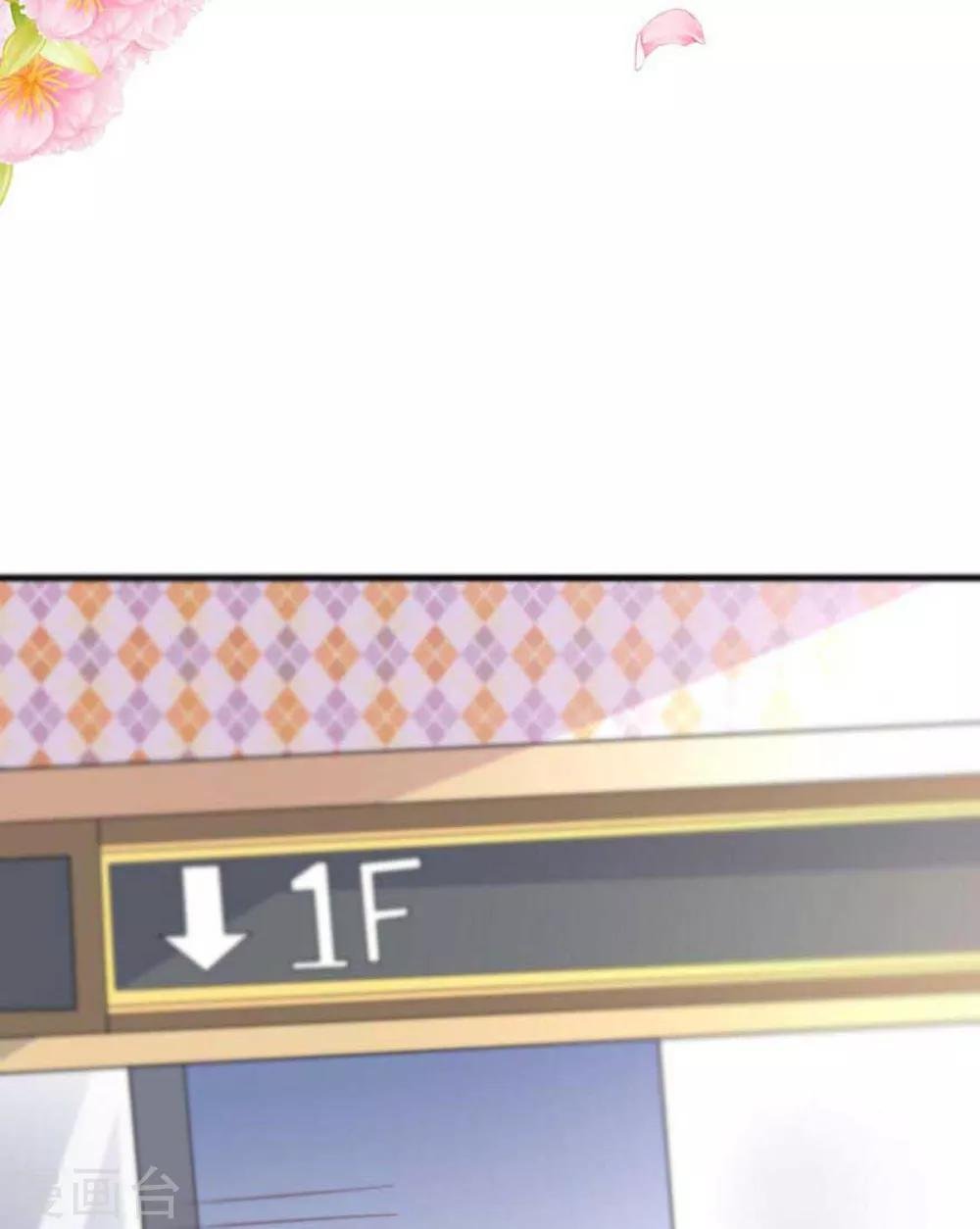 第11话 电梯巧遇