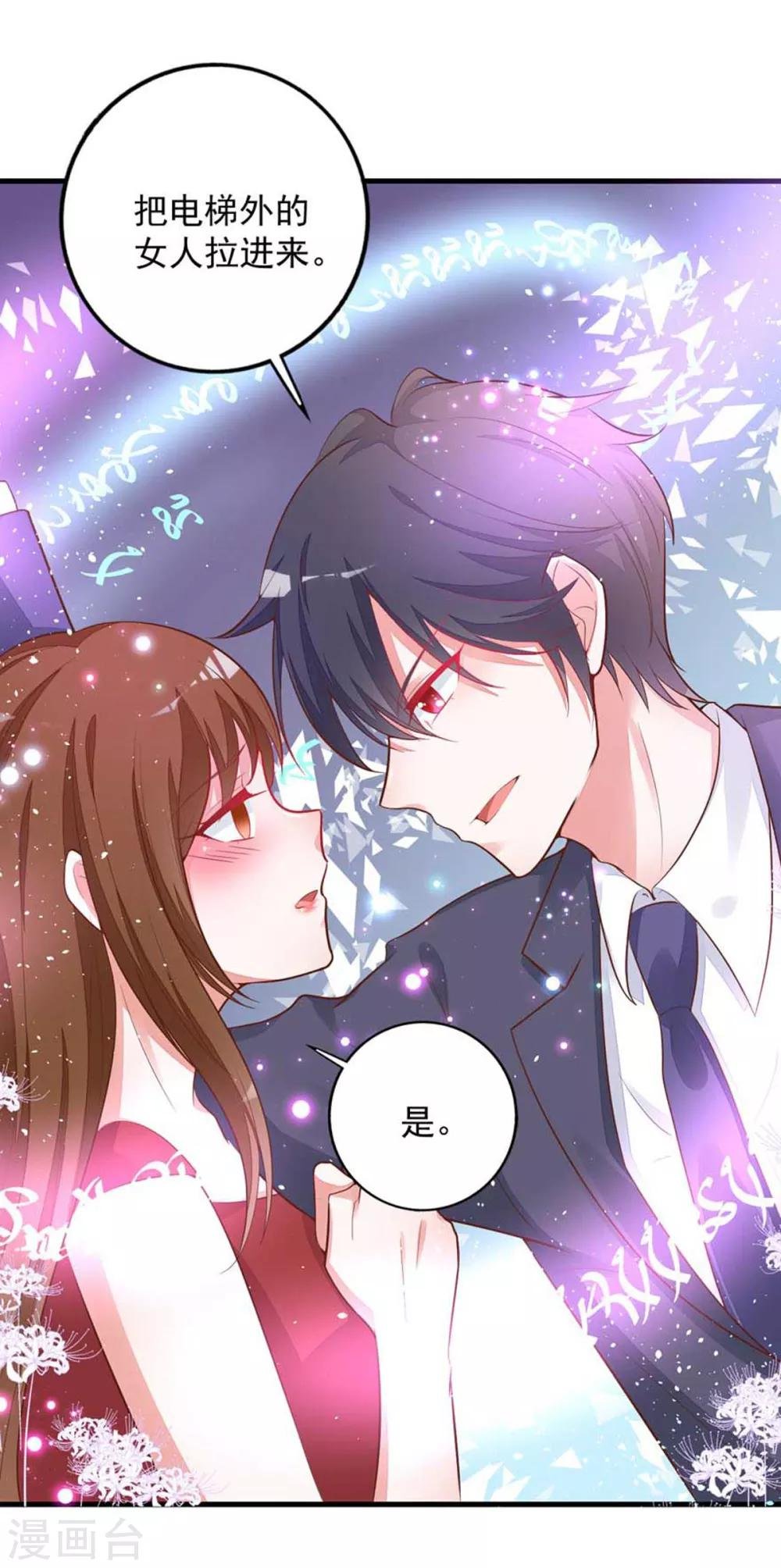 第11话 电梯巧遇