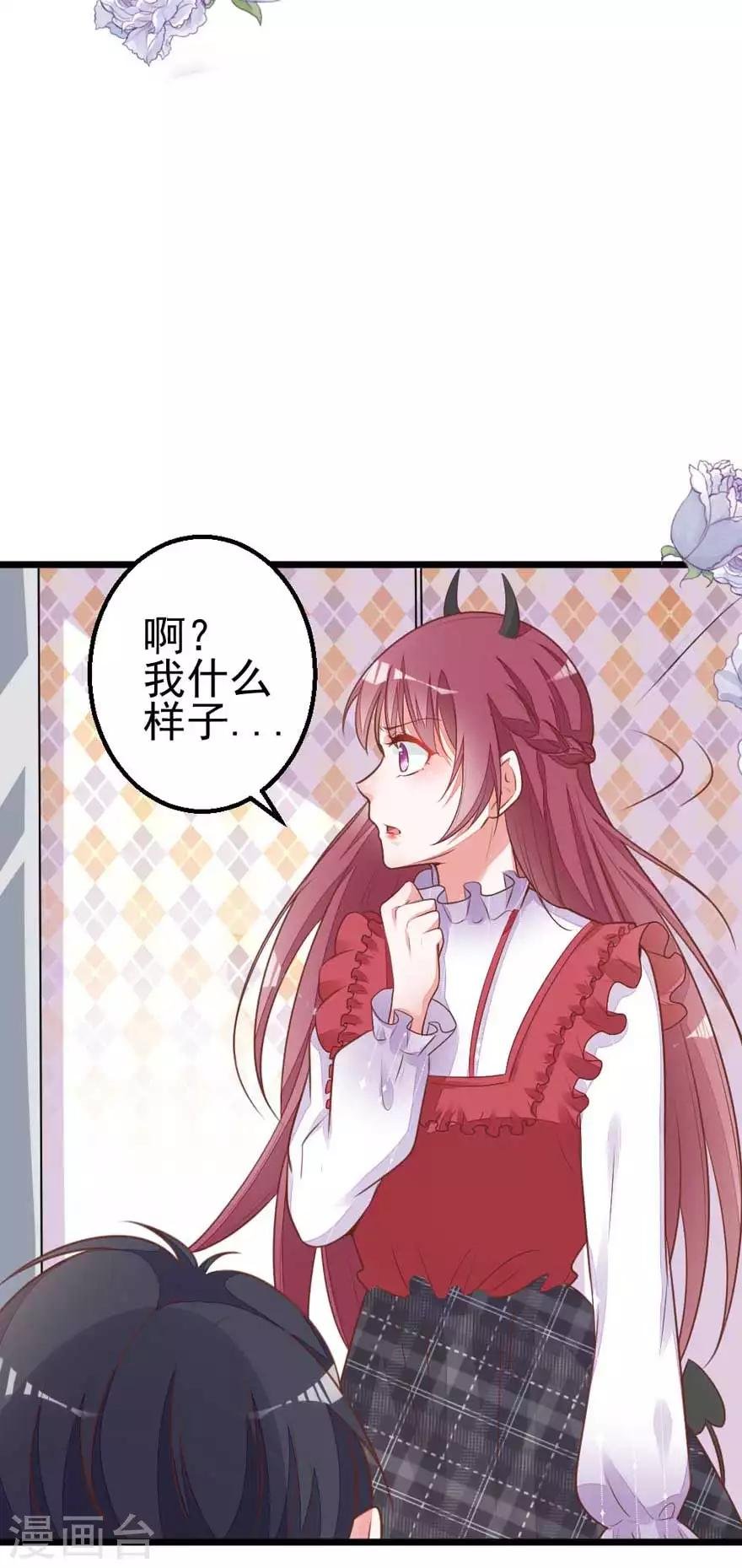 第12话 恶魔血统