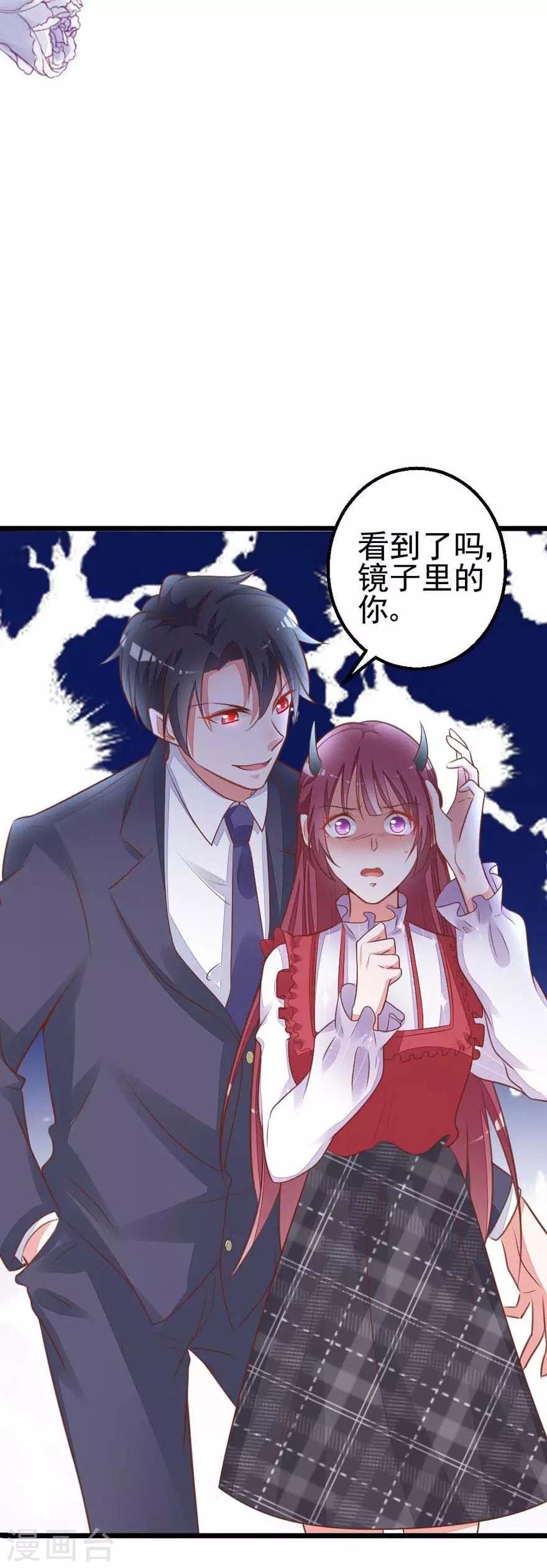 第12话 恶魔血统