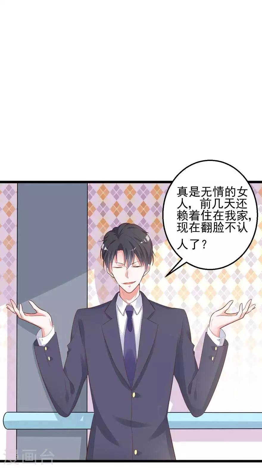 第13话 发现异常