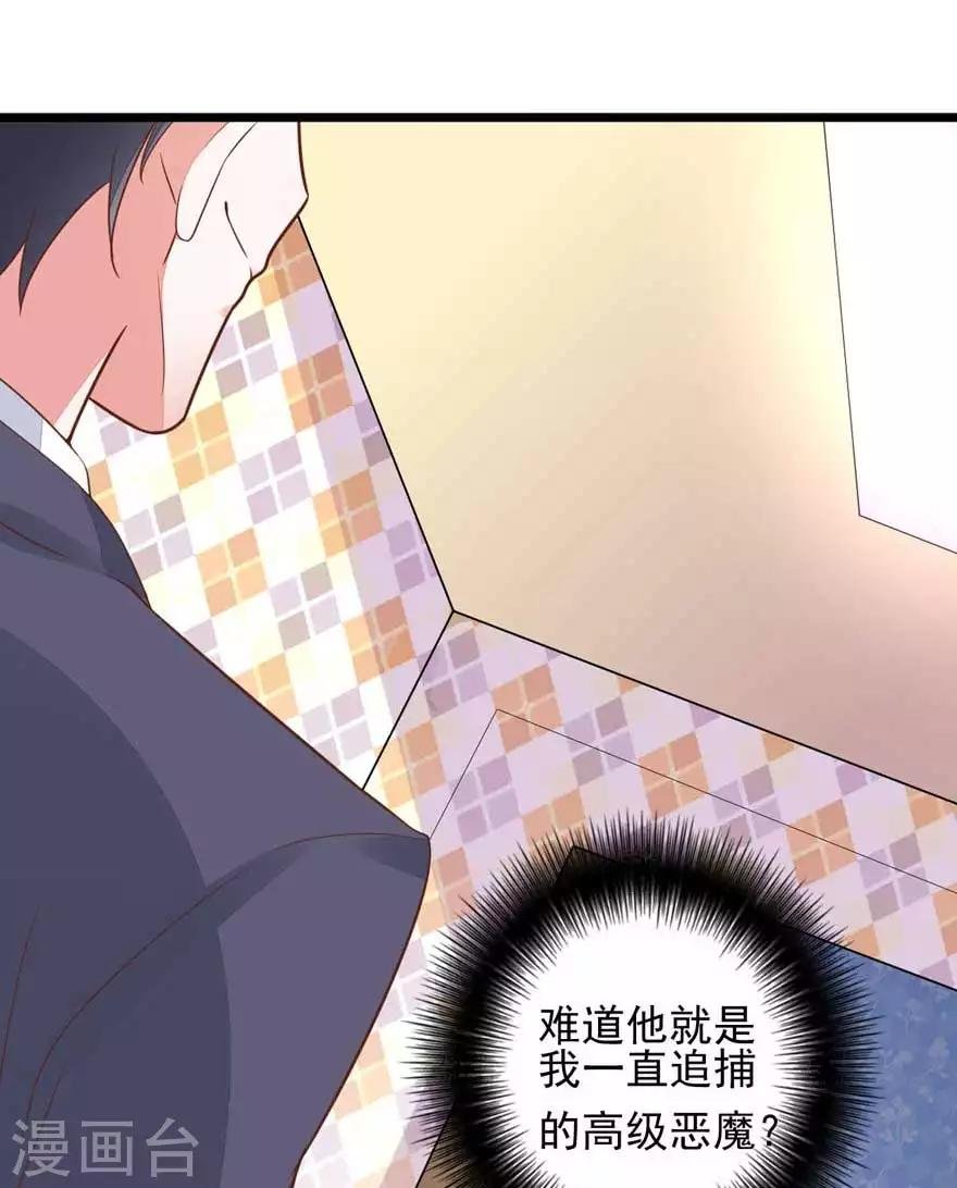 第13话 发现异常