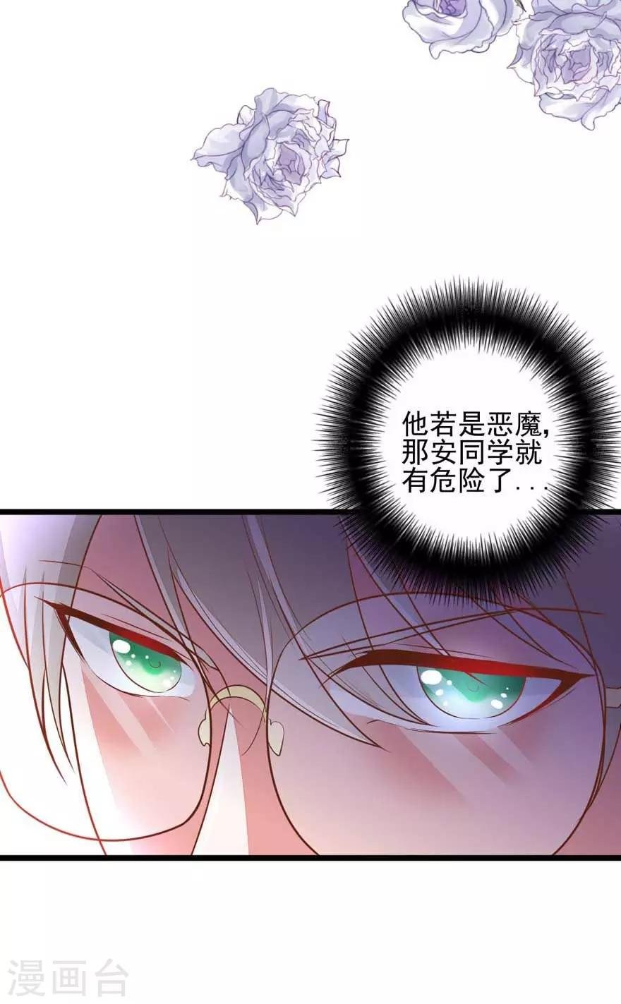 第13话 发现异常