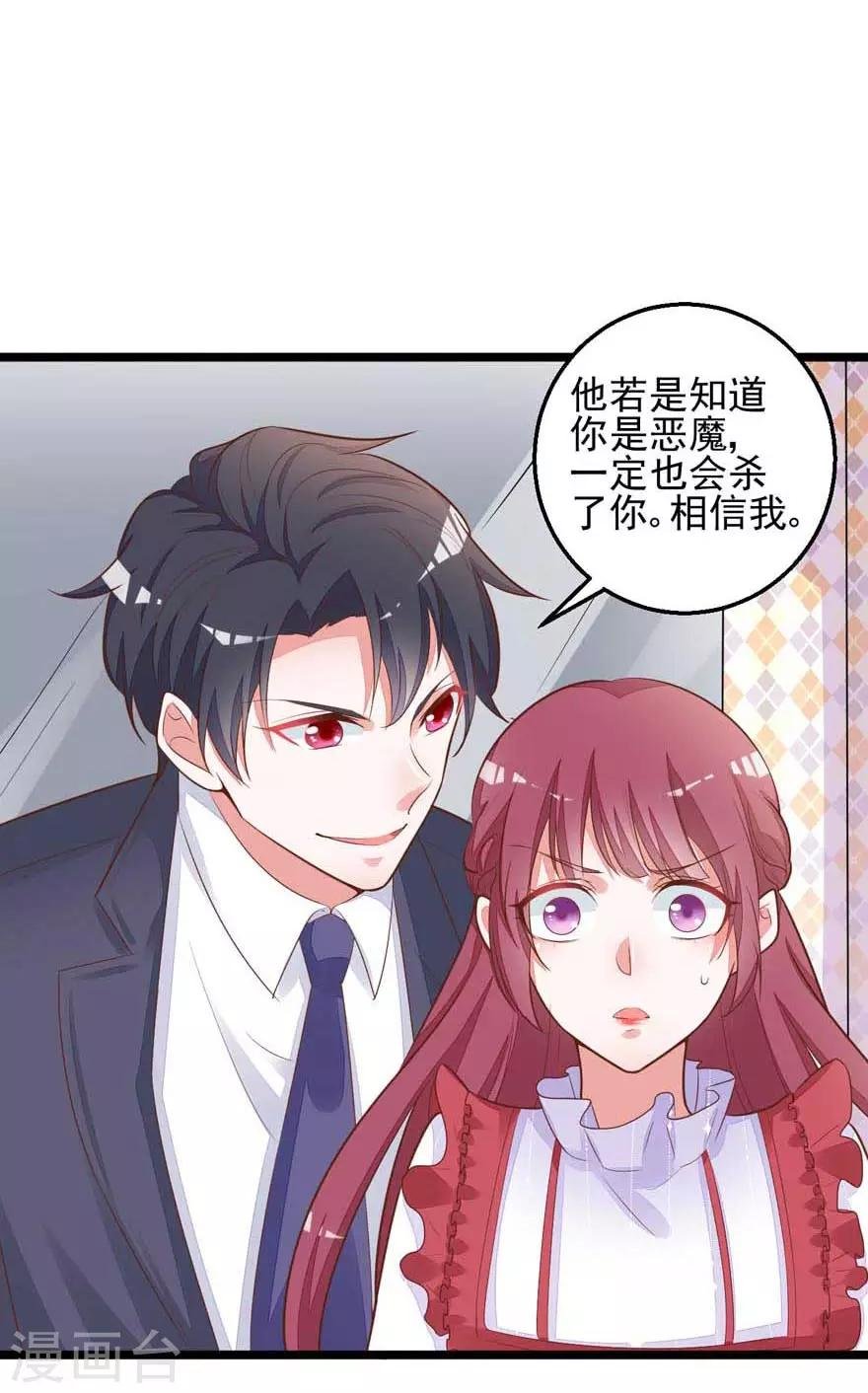 第13话 发现异常
