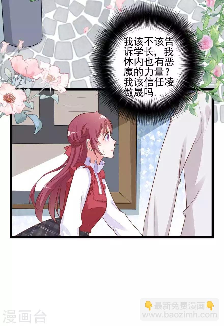 第13话 发现异常