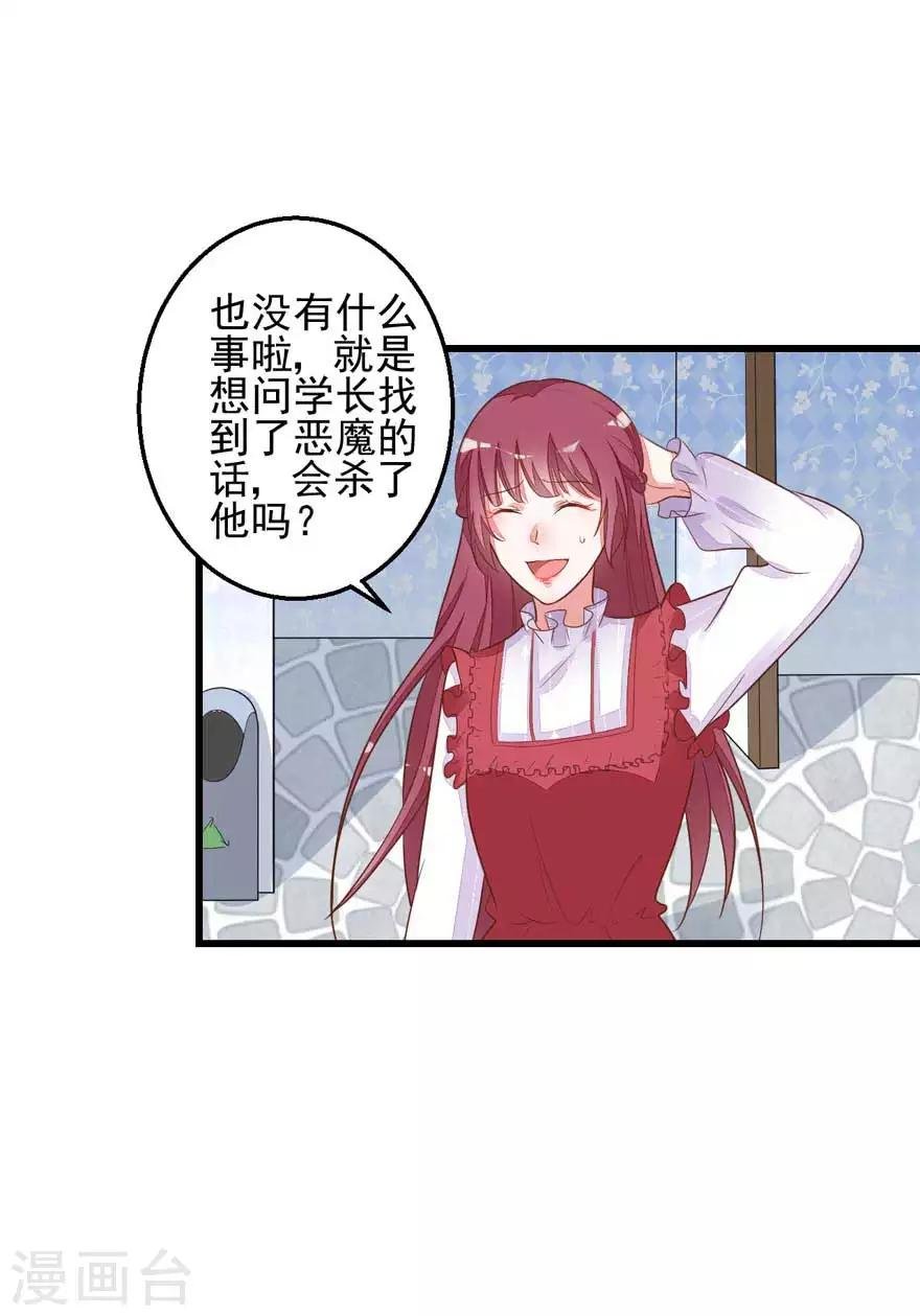 第13话 发现异常