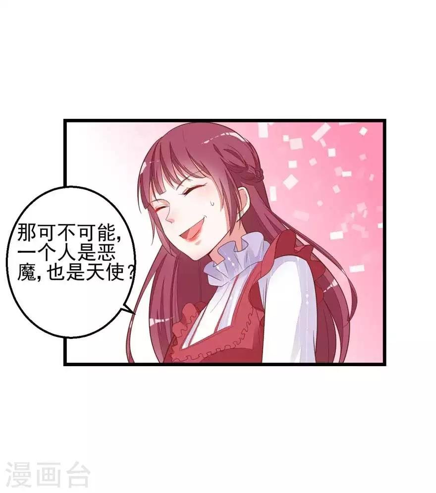 第13话 发现异常