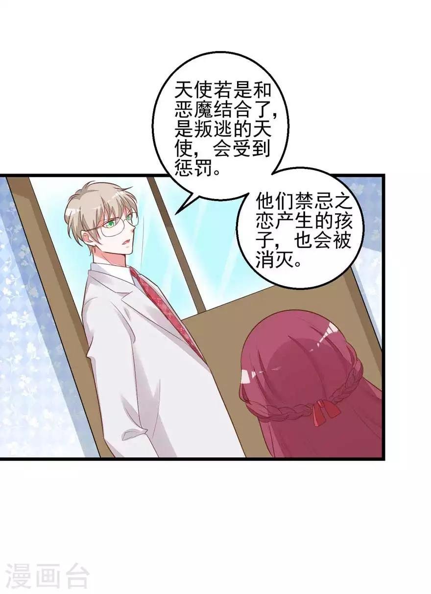 第13话 发现异常