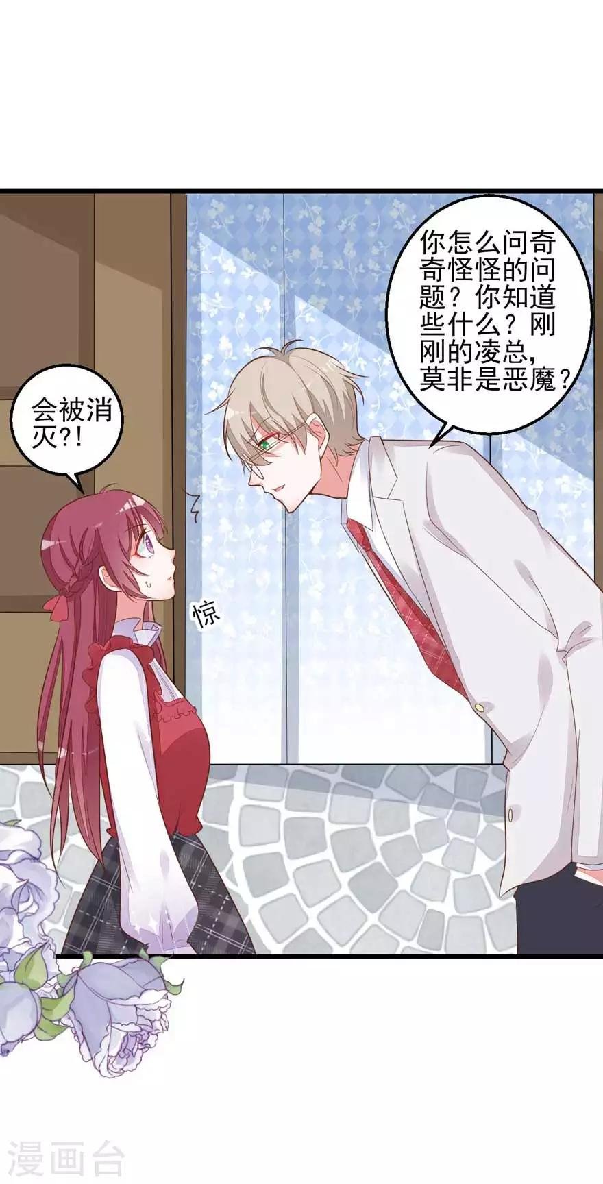 第13话 发现异常