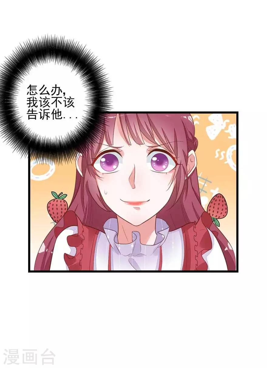 第13话 发现异常