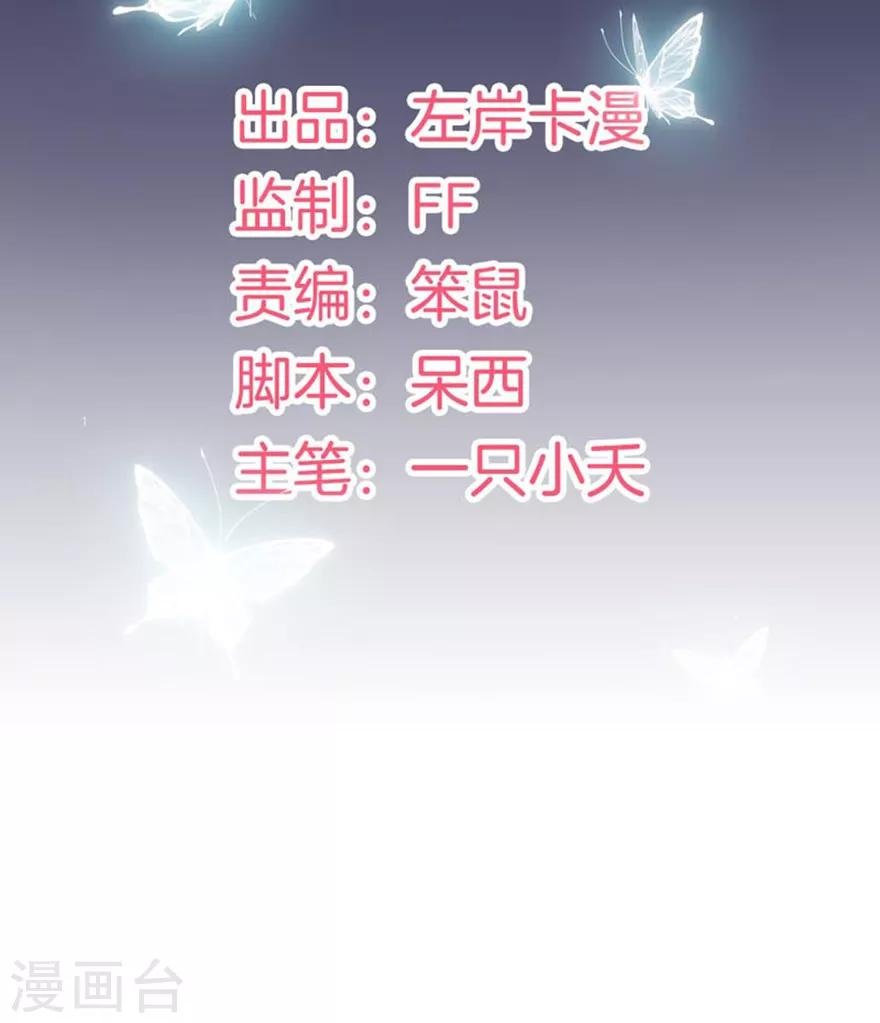 第14话 学长小心