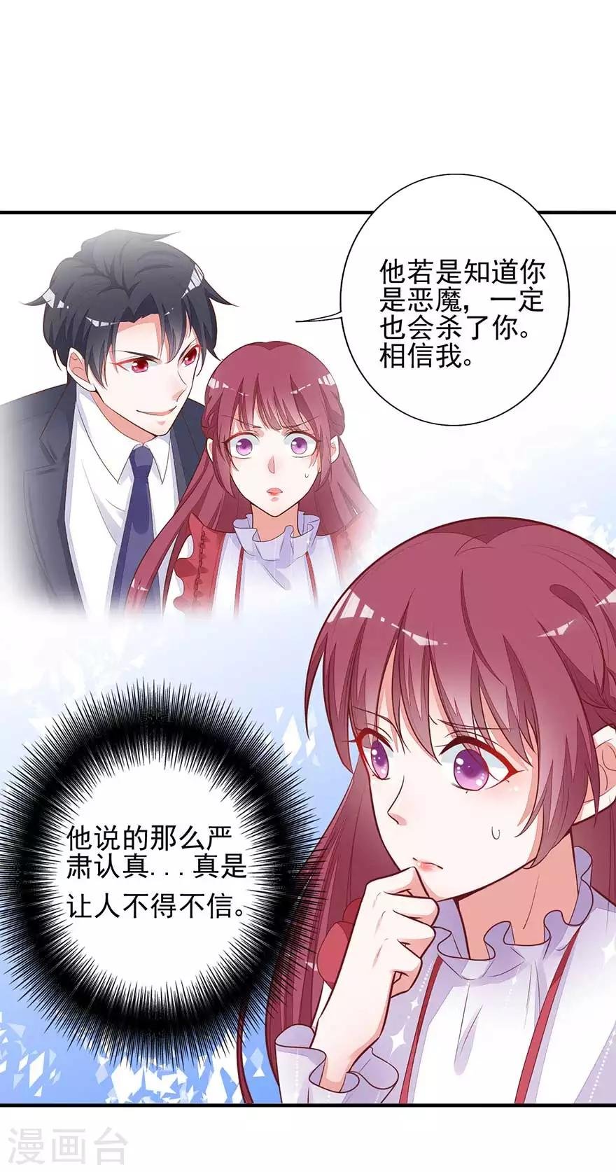 第14话 学长小心