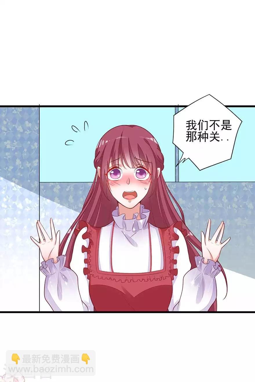 第14话 学长小心