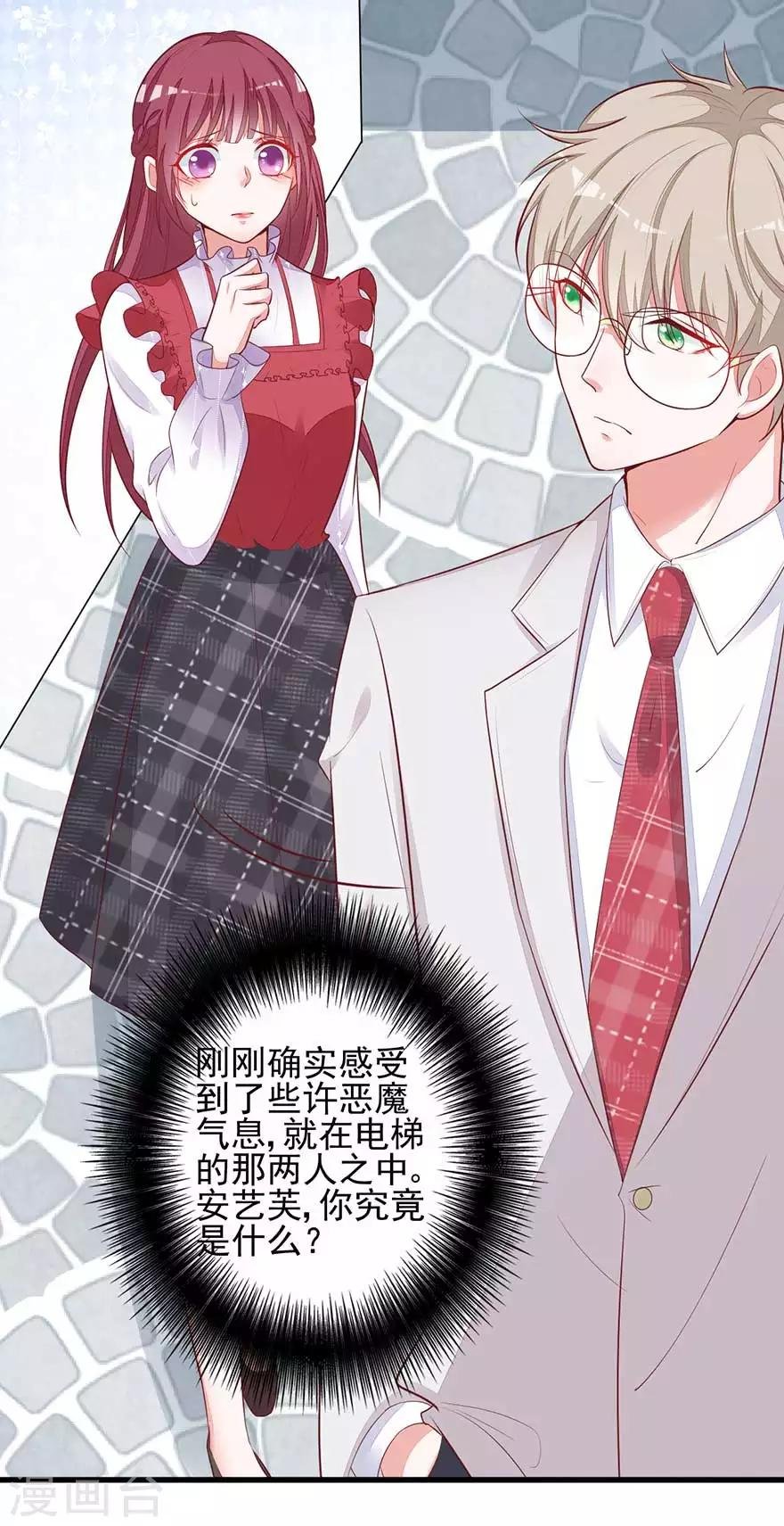 第14话 学长小心