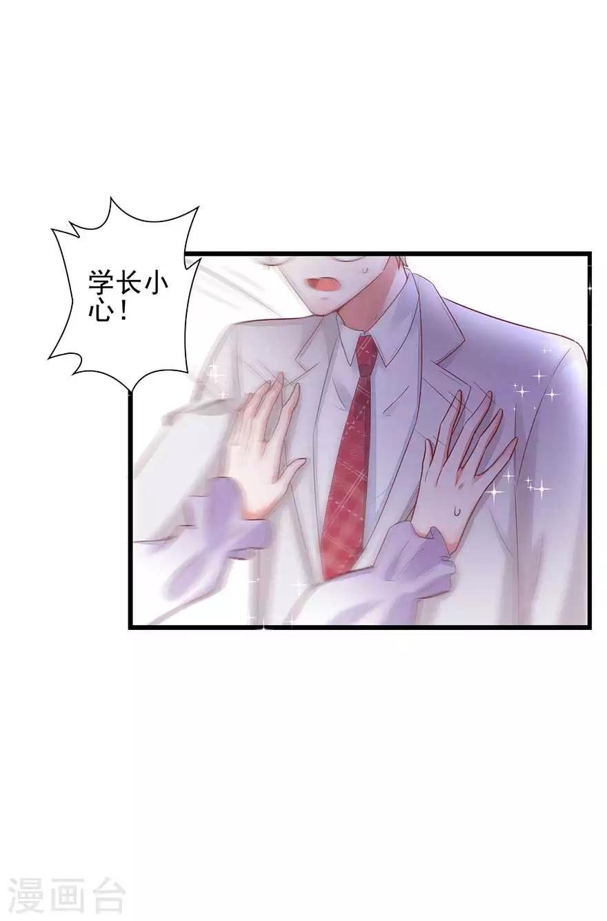 第14话 学长小心