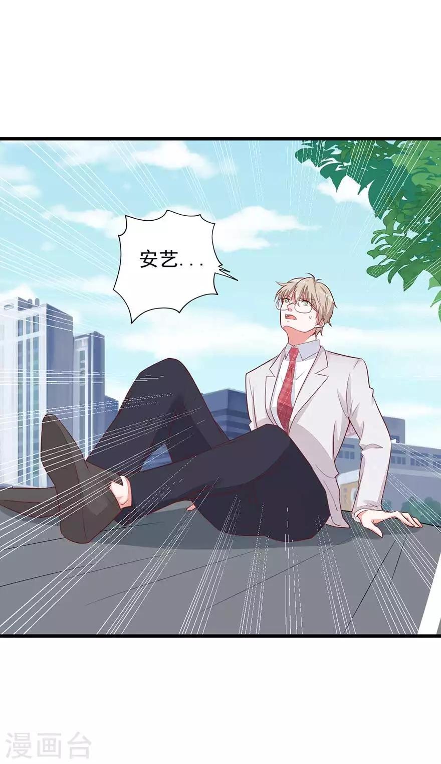 第14话 学长小心