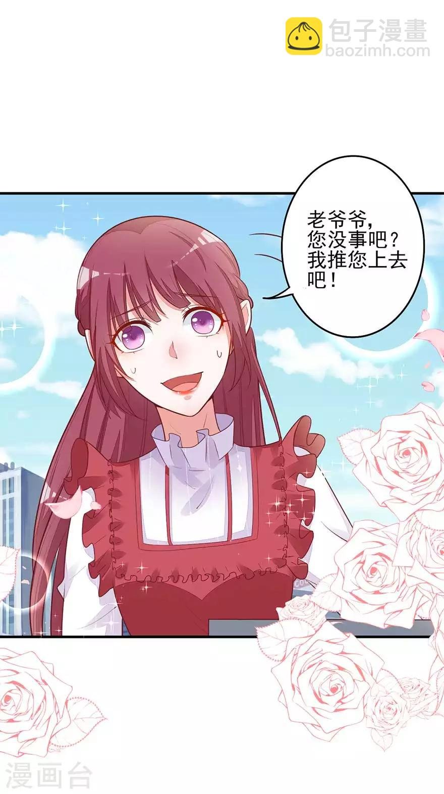 第14话 学长小心