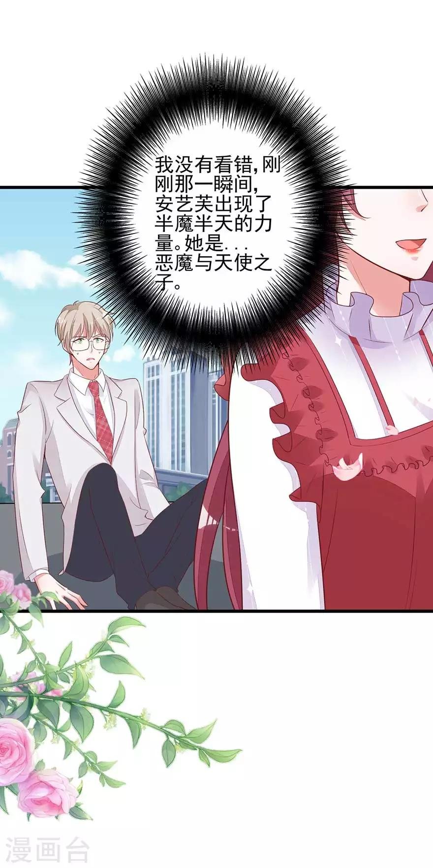 第14话 学长小心