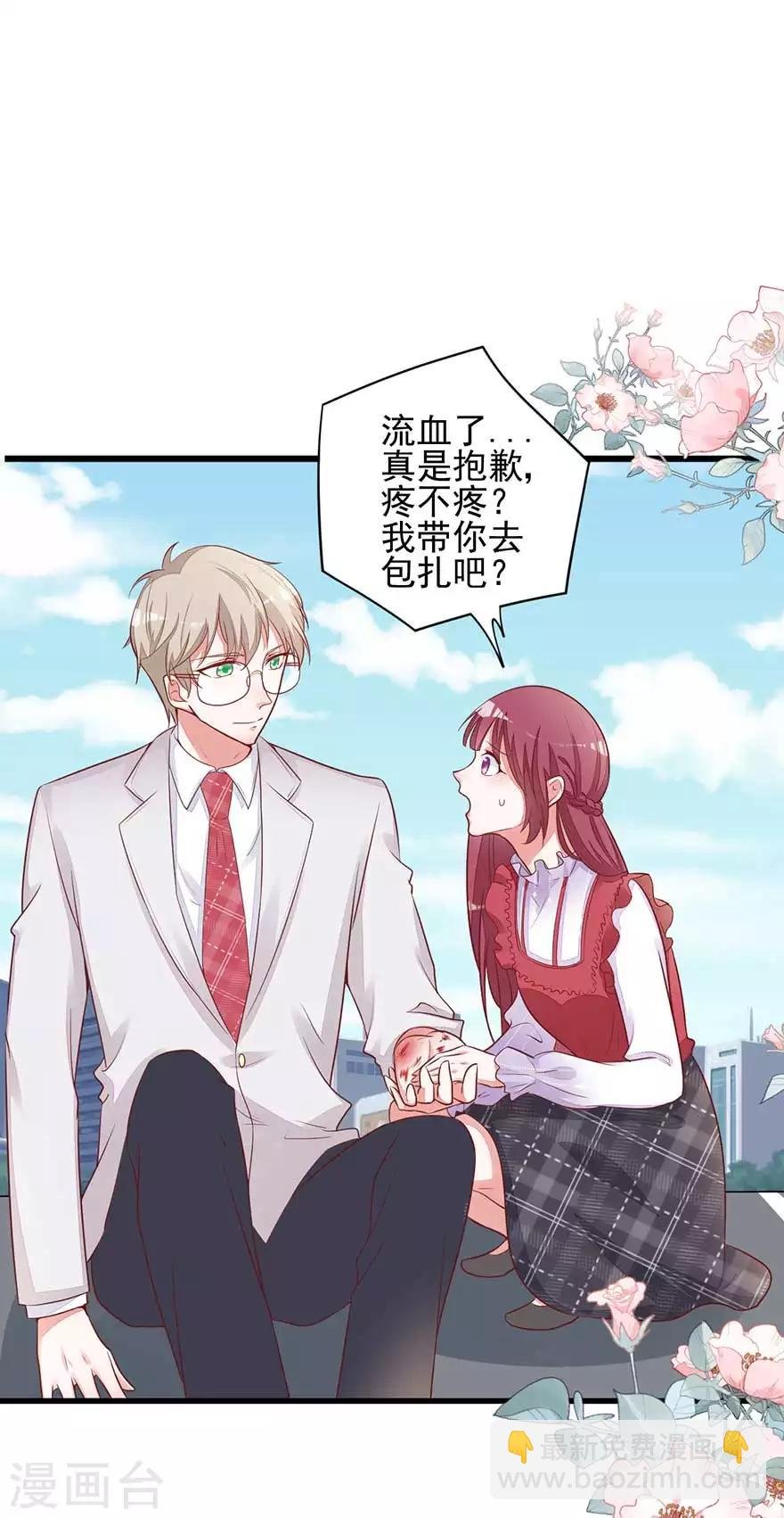 第14话 学长小心